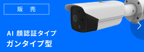 サーマル販売ガンタイプ型
