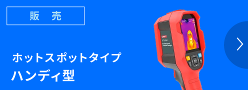 サーマル販売ハンディ型